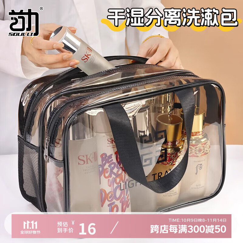 首力化妆包洗漱包女2025外出便携防水大容量干湿分离化妆品收纳袋中号