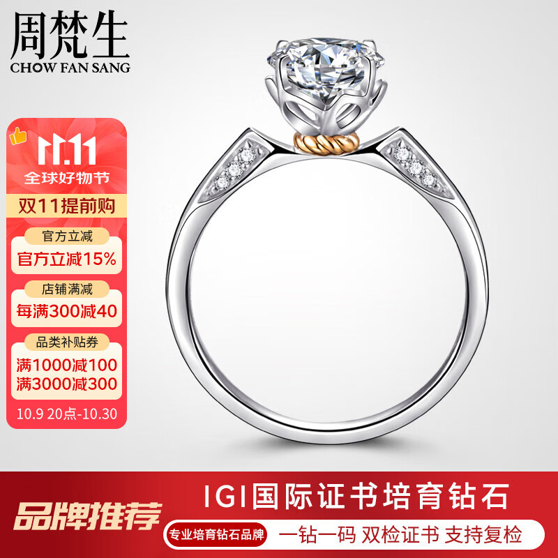 周梵生人工培育钻石戒指女18K金时尚花型钻戒一1克拉人造钻石女戒送老婆 培育钻 F色 VS净度 3EX切工 2克拉