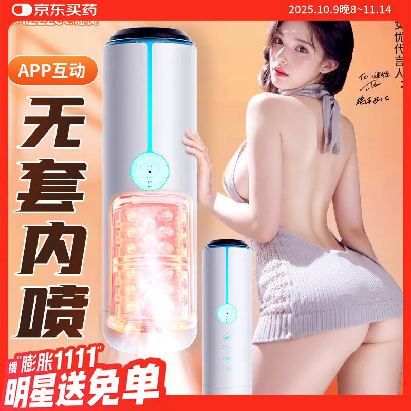 谜姬全自动飞机杯夹加热吮吸吞吐成年人用品男人性自用安慰器斐济圣杯