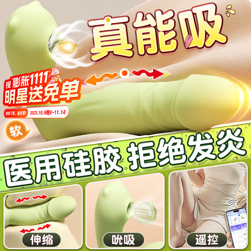 主动点小怪兽遥控跳蛋情趣用品成人震动棒女性生高级玩具自慰远程异地