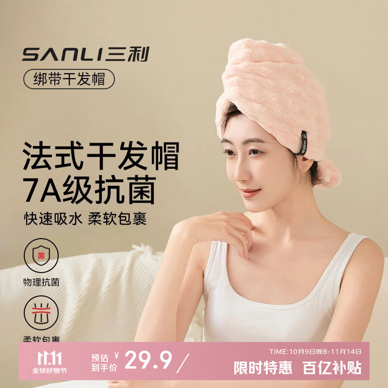 三利法式干发帽7A抗菌佩戴简单加大加厚柔软吸水速干毛巾浴帽擦头巾