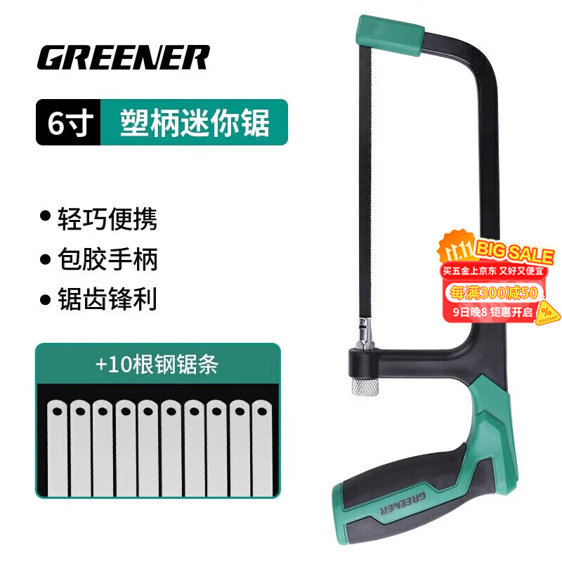 绿林美式手锯子家用小型手工木工线锯手拉木头神器钢丝锯拉花万能