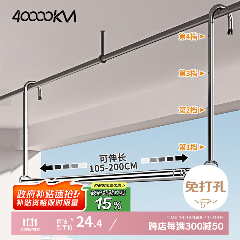 四万公里晾衣架阳台可伸缩凉衣捍衣杆免打孔升降晾衣架不锈钢晒被子神器