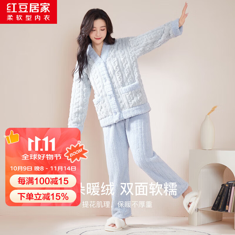 红豆居家法兰绒睡衣女冬季撞色提花加厚女士家居服 泡泡蓝 165/88A 
