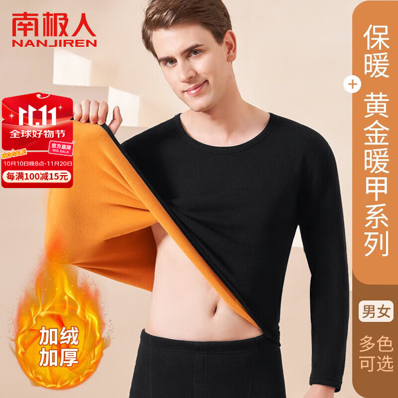 南极人男士保暖内衣男加绒加厚套装秋衣秋裤防寒棉柔打底保暖衣裤黑色XL