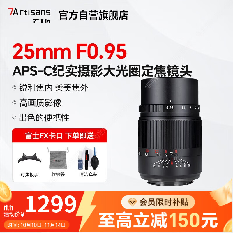 �߹�����ʿ������ͷ FX���� ��ɫ 25mm f0.95���Ȧ��Ǿ�ͷ���İ뻭���ֶ��Խ��ʺ�xt30���� xs20 xt5