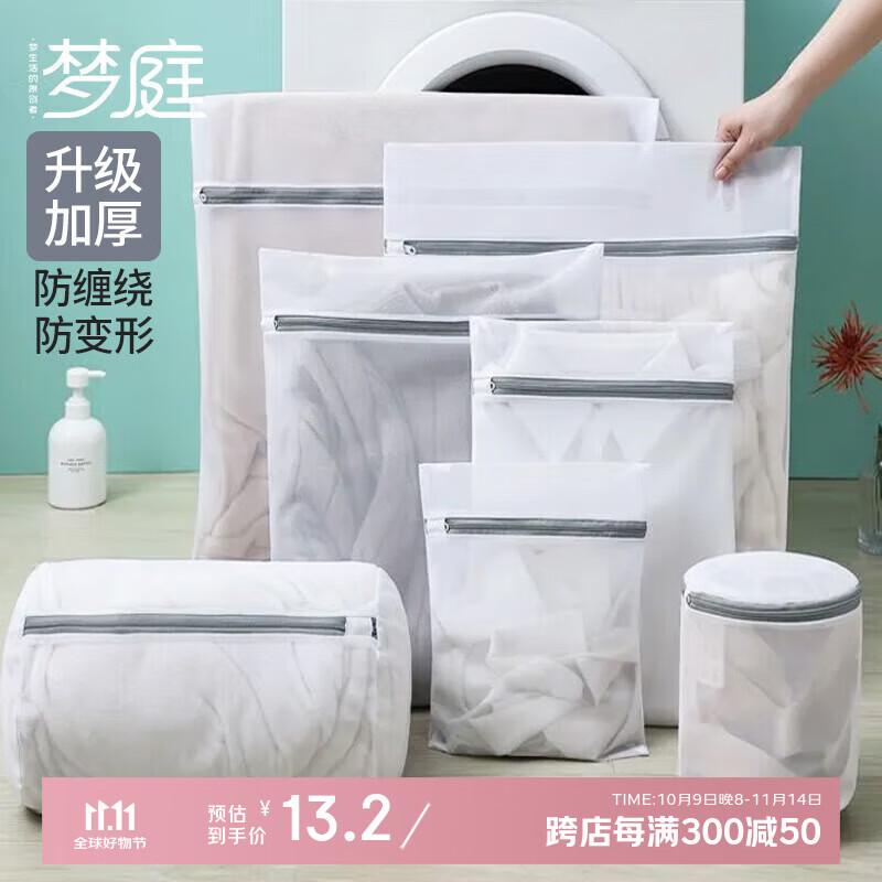 梦庭 洗衣袋网 内衣网兜洗衣机专用网袋 衣服防变形洗护袋大号 4件套