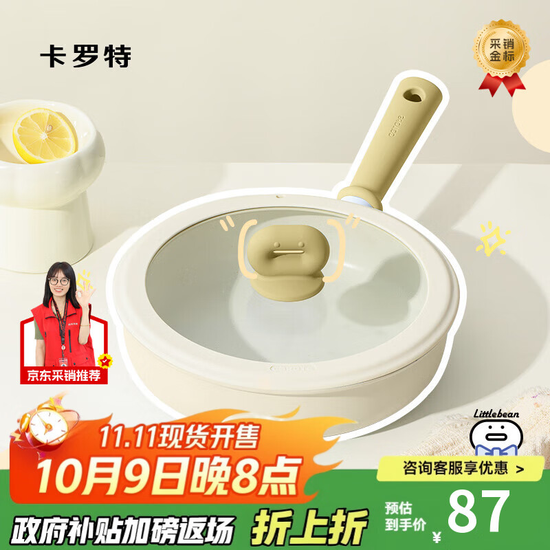 卡罗特平底锅牛排煎锅麦饭石不粘锅家用煎饼锅小煎蛋锅电磁炉烙饼 24cm