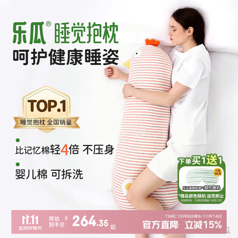乐瓜睡觉抱枕床上等身长条抱枕蛋黄鸡陪睡玩偶侧睡夹腿枕成人生日礼物
