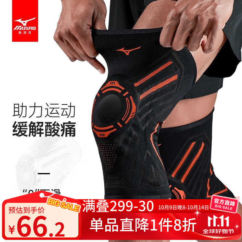 美津浓（MIZUNO）护膝保暖运动男女篮球羽毛球跑步登山健身护具髌骨带膝盖半月板 黑橙【硅胶+弹簧支撑】(单只) XL码