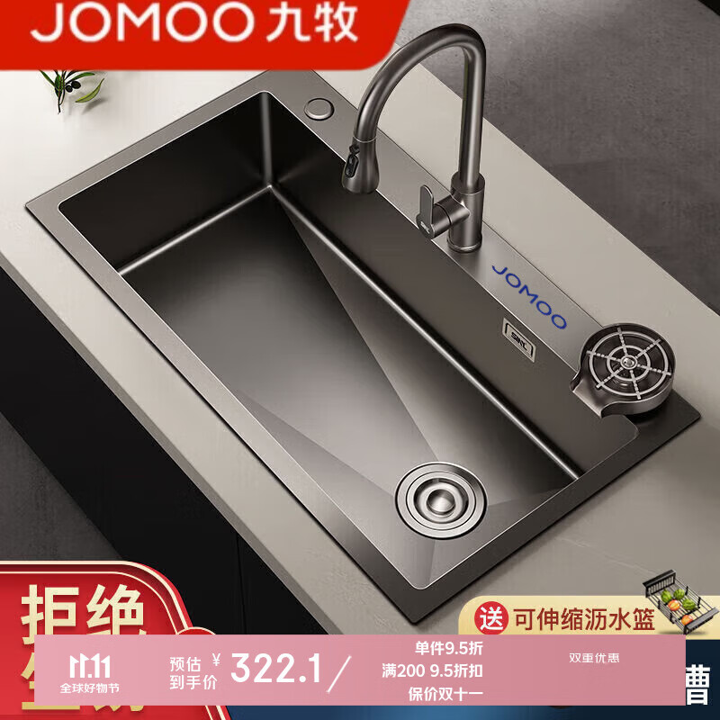 九牧（JOMOO）顺丰速运一体厨房水槽大单槽洗菜盆不锈钢304洗碗槽加厚洗手池 不锈钢槽（单水槽）十年保质 黑/水滴纹【长75宽40深210】