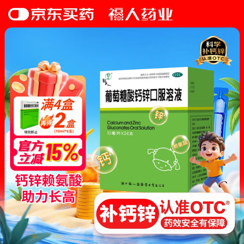 �������������п�ڷ���Һ10ml*24֧0-3��Һ��ƶ�ͯ��Ӥ������������Ʋ�����������п������������16.57Ԫ