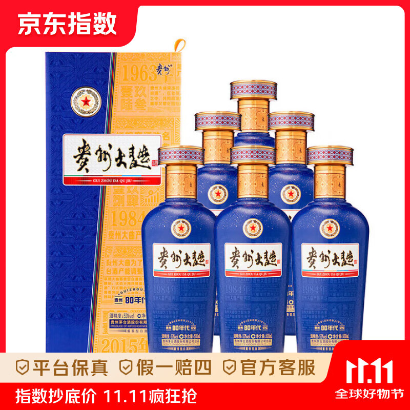 茅台贵州大曲酒 酱香型白酒 商务宴请 迎宾送礼酒水 53度 500mL 6瓶 80年代（3.0）