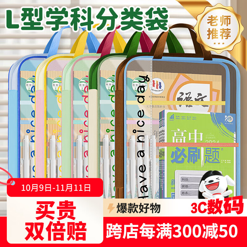 欧利文L型科目袋文件拉链袋初中小学生手提网纱大容量考试专用科目分类作业补习袋蓝色1个开学必备