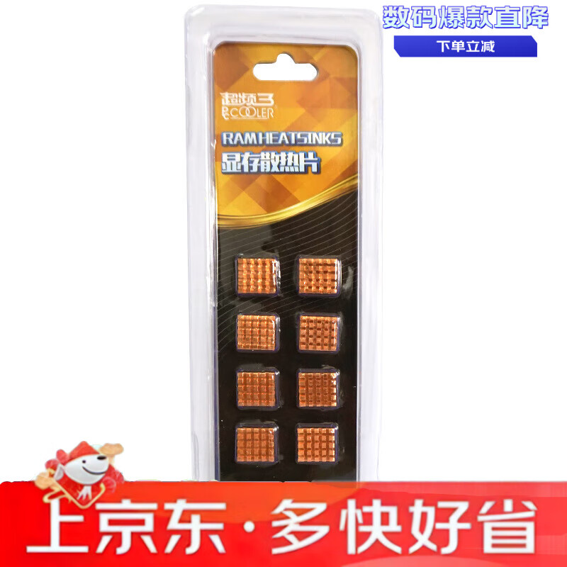 超頻三（PCCOOLER）RHS-03銅筆記本導熱芯片 背膠自貼內存顯存CPU散熱片 金色