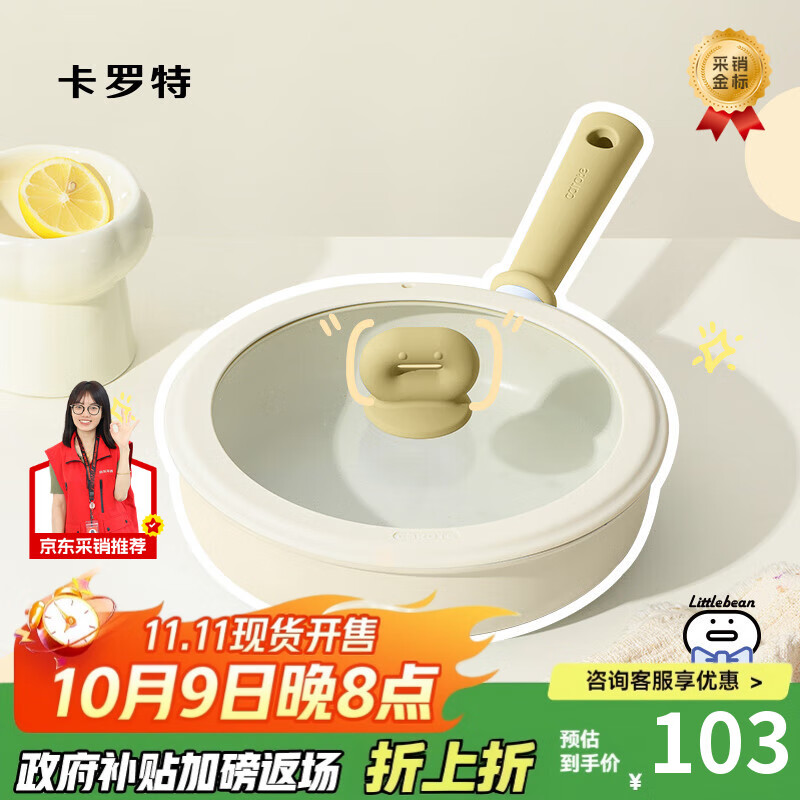 卡罗特平底锅牛排煎锅麦饭石不粘锅家用煎饼锅小煎蛋锅电磁炉烙饼 28cm