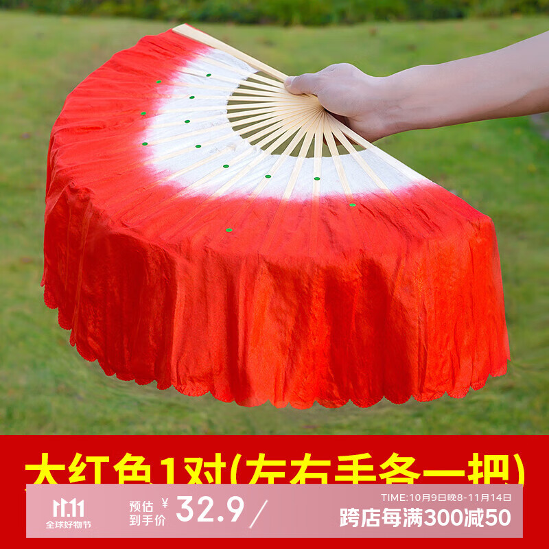 酷依宝扇子舞蹈扇加长广场舞跳舞胶州扭秧歌双面表演儿童古典大红色一对
