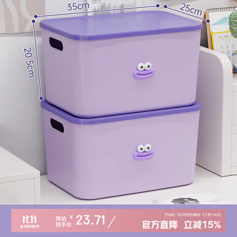 稻草熊桌面收纳盒客厅零食玩具筐家用宿舍小杂物衣服整理盒塑料储物箱 高款大号 香芋紫【2个装】