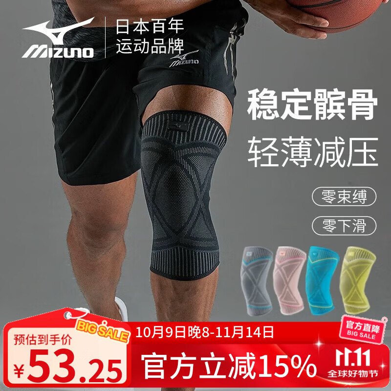 美津浓（MIZUNO） 运动护膝男女保暖护腿篮球羽毛球跑步登山健身运动护具髌骨带 黑色【有防滑条】(两只装) XL