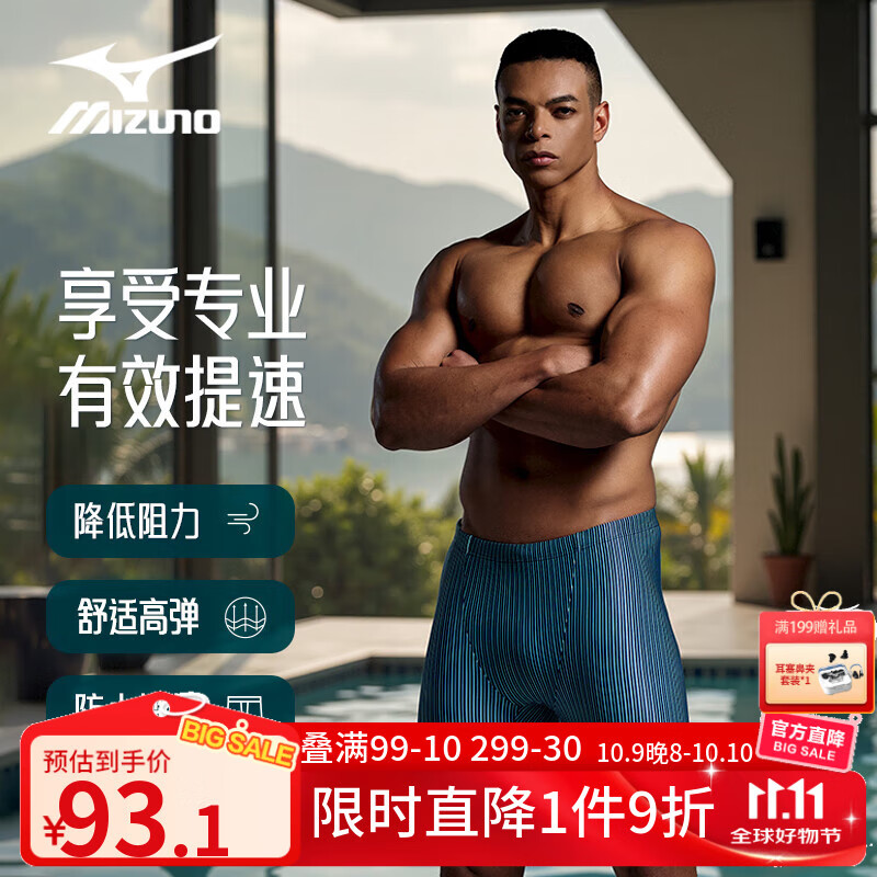 美津浓泳裤防尴尬温泉泳衣五分大码专业训练速干抗氯游泳装备男士泳裤 蓝色 XL 【170-180cm 70-85kg】