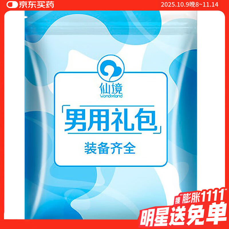 仙境 飞机杯阴臀倒模名器成人用品 男用自慰器全身实体半身娃男用礼包