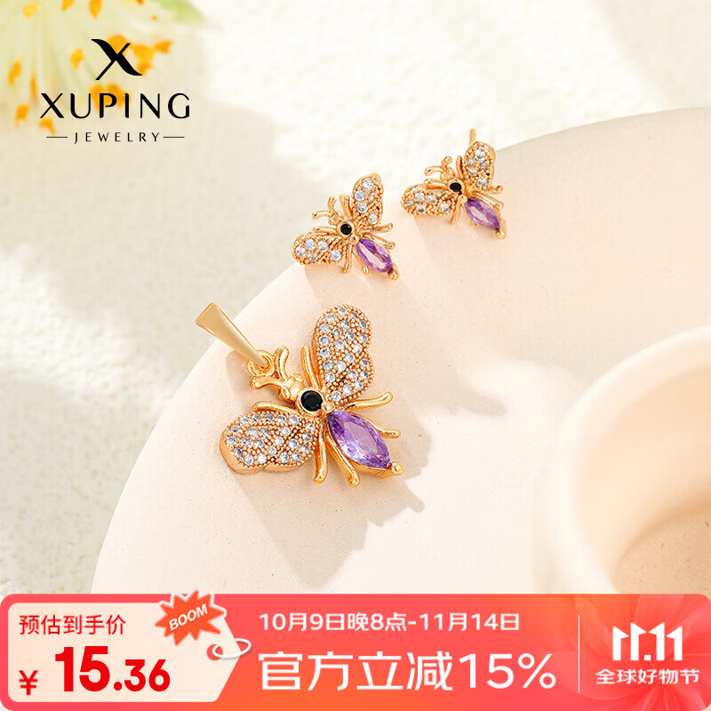 XUPING旭平首饰时尚小众套装吊坠耳钉耳饰仙女蝴蝶灵动气质送女朋友礼物 紫色小蝴蝶套装（吊坠+耳钉）
