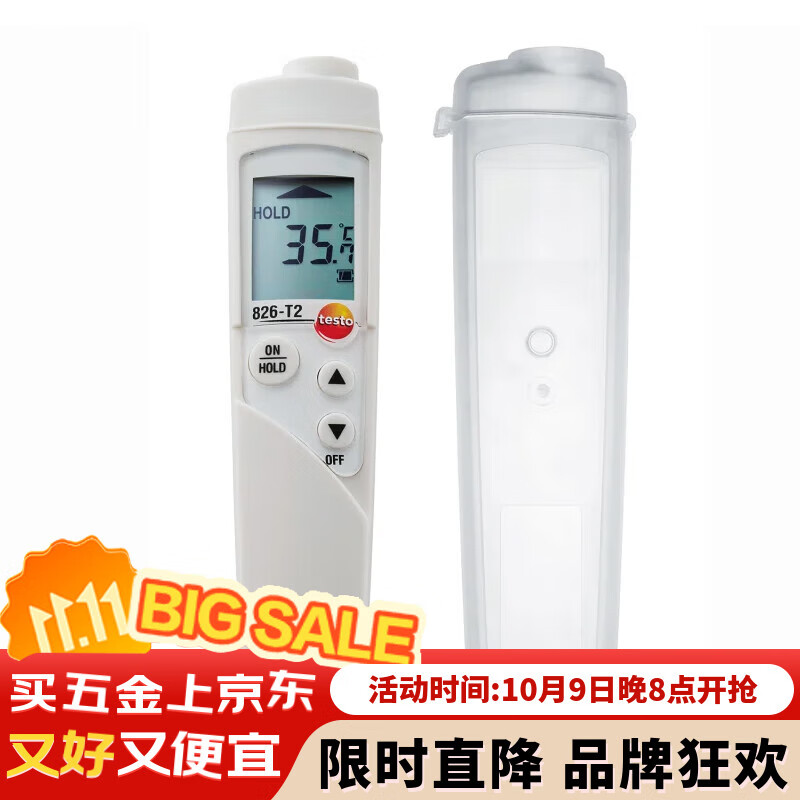 德圖（testo）中心溫度計測溫度食品溫度計插入式溫度計防水筆型探針測溫儀  testo 826-T2（紅外測溫儀）