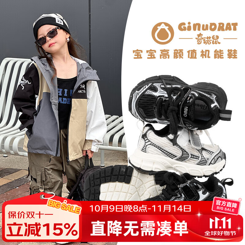 奇诺鼠【官方正品】儿童学步鞋春秋男女小童宝宝复古老爹软底防滑运动鞋 米色 【春秋款】 27 码(适合脚长16.2-16.7cm)
