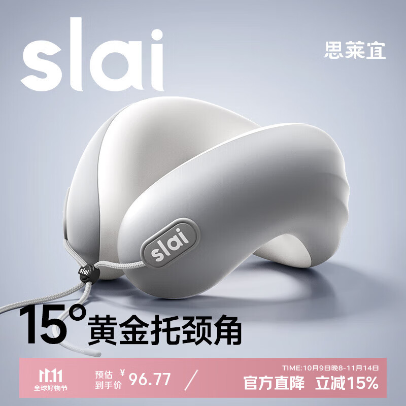 思莱宜u型枕护颈枕颈托午睡枕脖枕旅行飞机便携汽车长途办公室午休靠枕