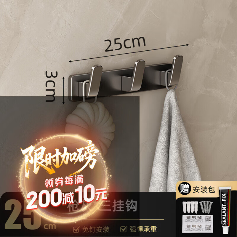 吉百居（jibaiju）源頭工廠門后掛鉤掛衣架墻上壁掛免打孔掛衣鉤進(jìn)門玄關(guān)排鉤衣帽鉤 槍灰3排鉤-兩用款