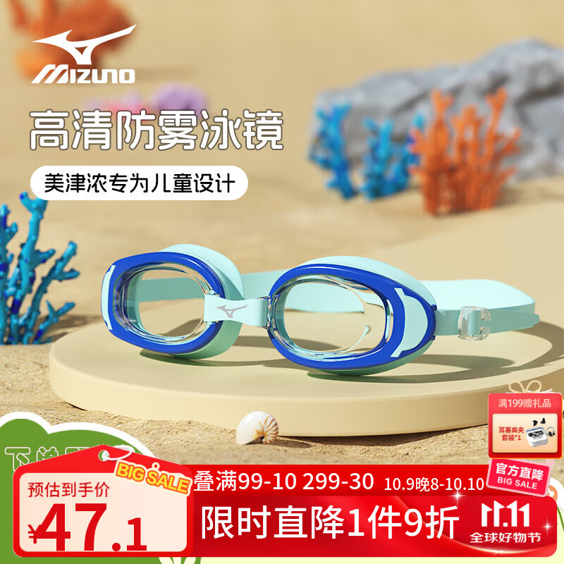 美津浓（MIZUNO） 儿童泳镜男女童青少年高清防雾防水专业比赛级平光游泳镜 蓝色【教练推荐】