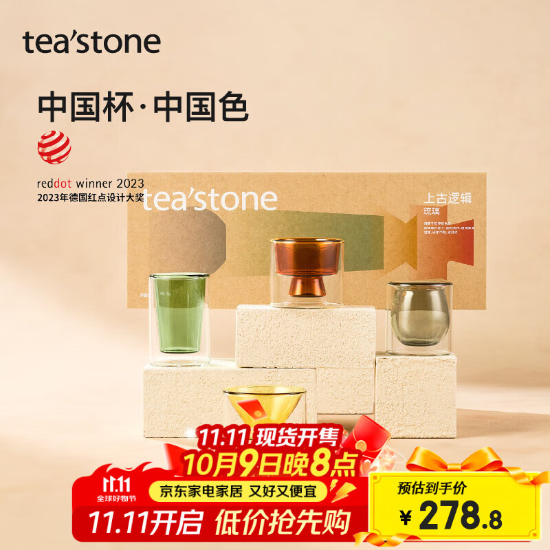 teastone上古琉璃茶杯茶具套装杯子水杯玻璃杯主人杯家用双层隔热乔迁礼物