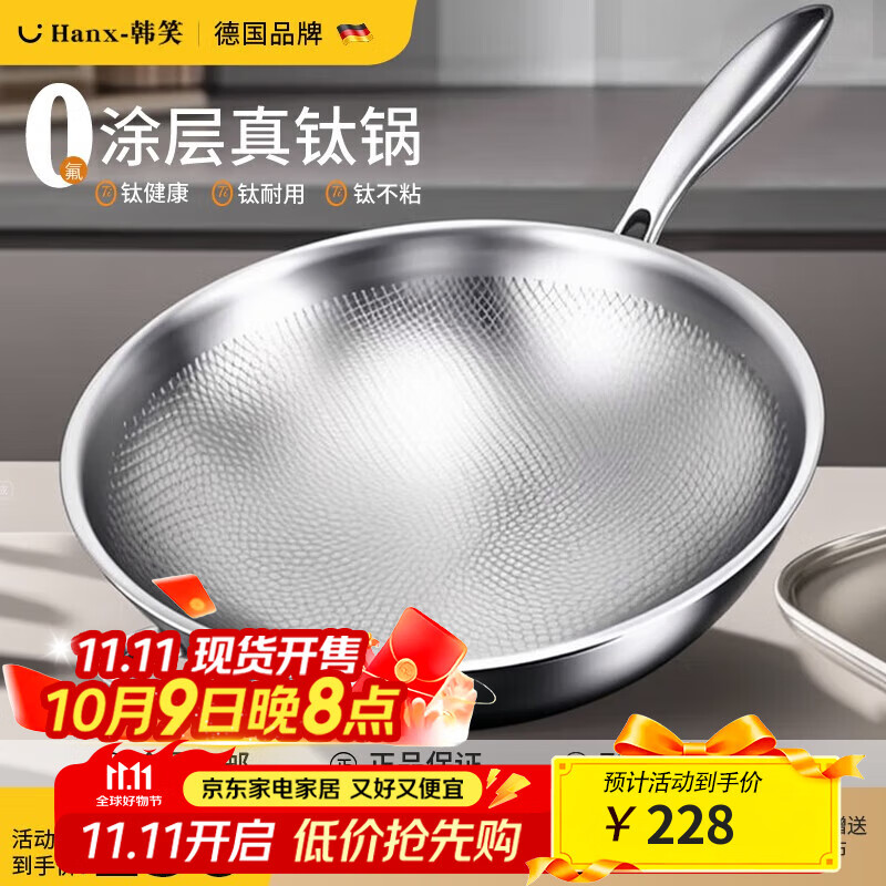 韩笑德国钛锅无涂层不粘纯钛炒锅少油烟家用有钛炒菜锅燃气电磁炉通用 【国标I级不粘】锤纹钛炒锅 32cm