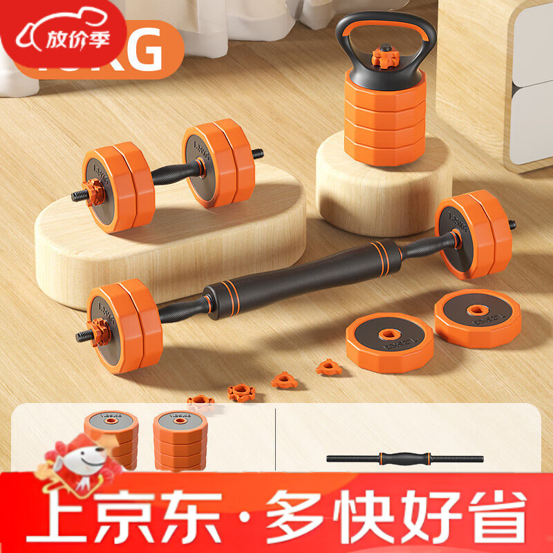 艾美仕包鐵啞鈴男女健身家用健身器材可調(diào)節(jié)實(shí)心10KG20公斤杠鈴套裝 啞鈴款【無杠鈴+壺鈴功能】 20KG =10公斤*2