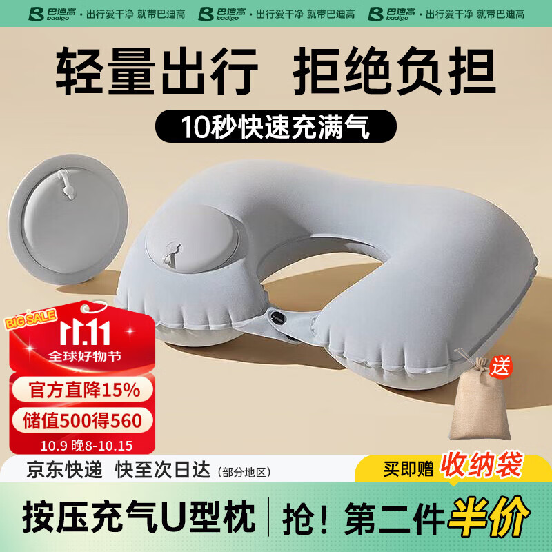 巴迪高按压充气u型枕头旅行枕便携长途高铁飞机睡觉神器头枕护颈枕靠枕