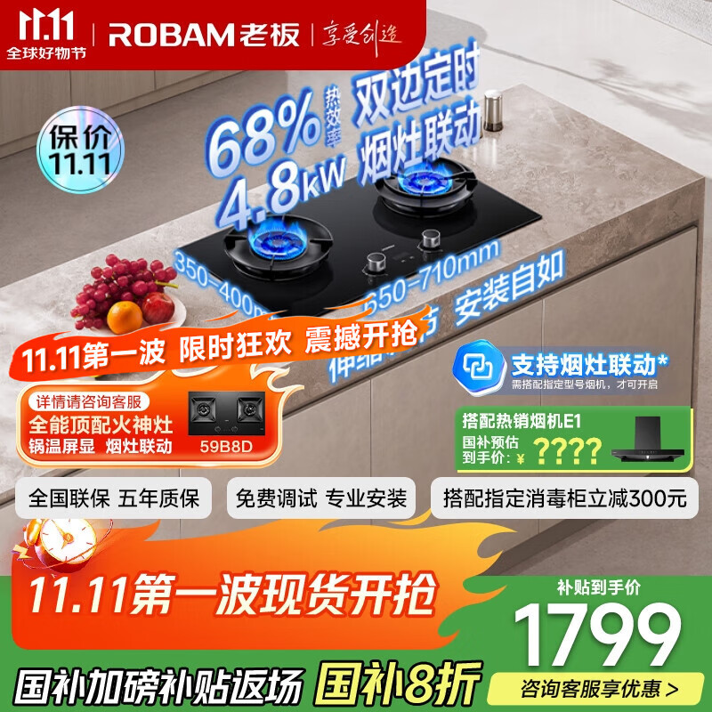 ϰ壨Robam˫߶ʱ+JZY-56BA-E2PҺȼú4.8kW68%ЧʹҲͻ