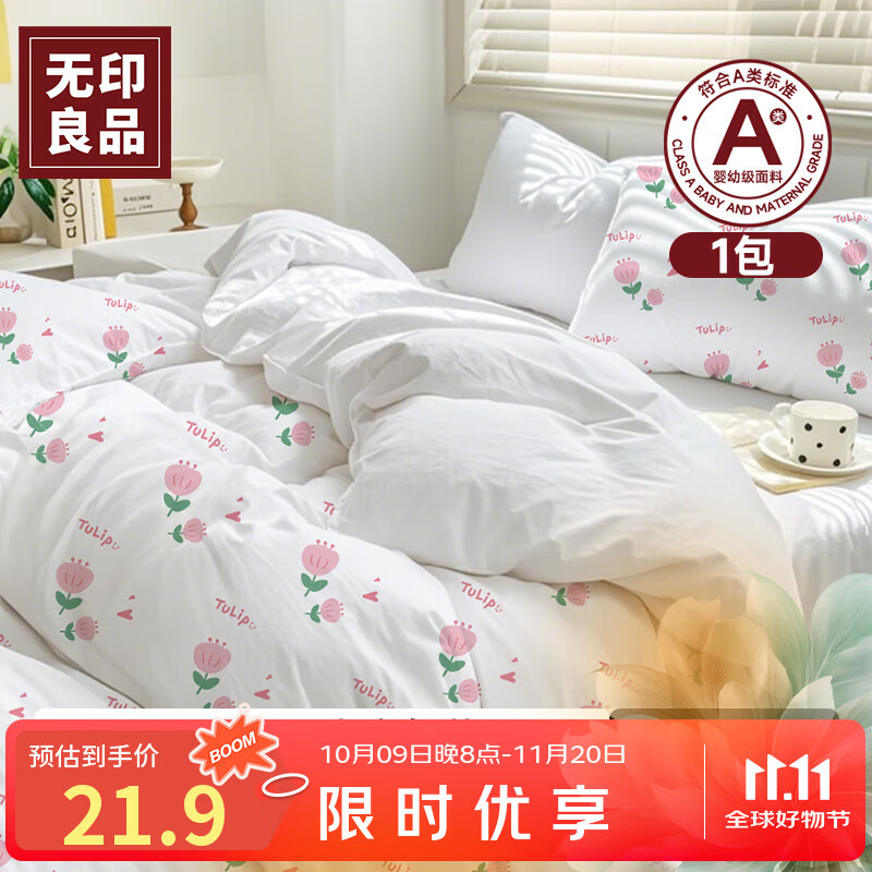 无印良品三件套旅行一次性床单被套罩枕套加厚酒店床上用品单人款-郁金香