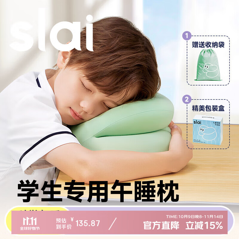 思莱宜午睡枕小学生午休趴睡枕一年级儿童专用枕教室桌上趴着睡觉神器