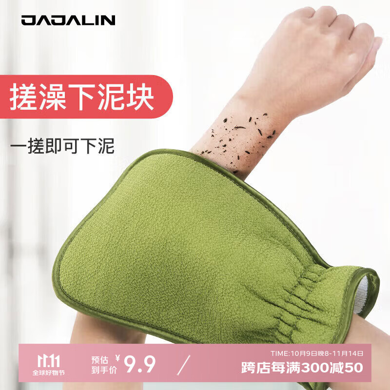 JAJALIN搓澡巾男女士洗澡巾双面搓背旅行家用强力无痛搓泥搓灰神器绿色
