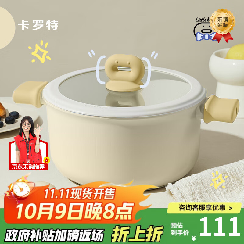卡罗特汤锅不粘锅家用炖锅奶锅蒸煮一体煎炒锅电磁炉麦饭石泡面锅 24cm