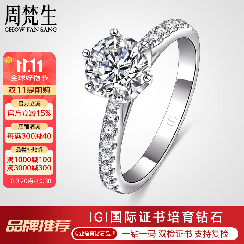 周梵生培育钻石戒指女18K金皇冠六爪人工人造合成钻戒1克拉求婚结婚女戒 培育钻 F色 VS净度 3EX切工 2克拉