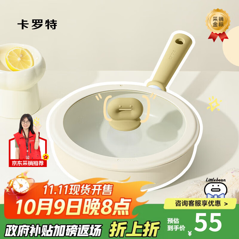 卡罗特平底锅牛排煎锅麦饭石不粘锅家用煎饼锅小煎蛋锅电磁炉烙饼 20cm