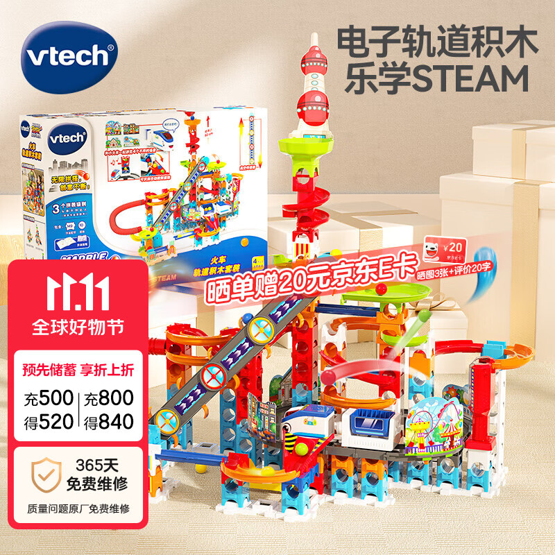 伟易达（Vtech）积木火车轨道大颗粒拼搭STEAM教4岁+ 儿童玩具 男孩女孩生日礼物