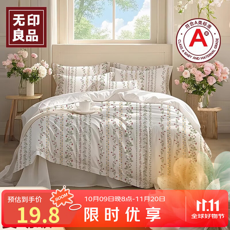 无印良品一次性床单被套枕套被罩床品隔脏出差酒店旅行四件套-甜心藤