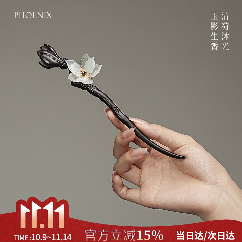 凤凰涅磐发簪古风黑檀木簪子新中式头饰高档发饰实用发钗送女朋友生日礼物