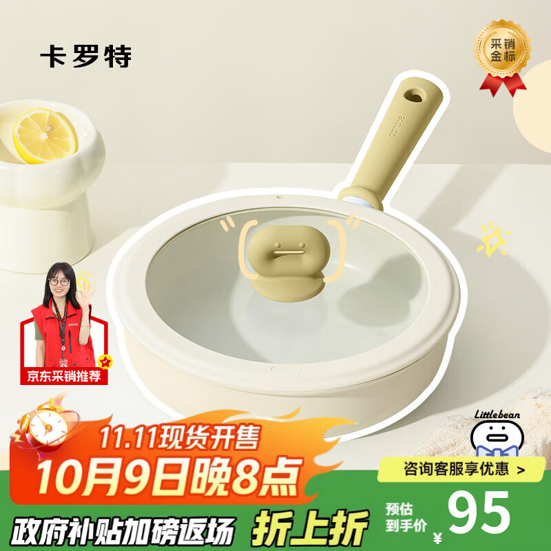 卡罗特平底锅牛排煎锅麦饭石不粘锅家用煎饼锅小煎蛋锅电磁炉烙饼 26cm