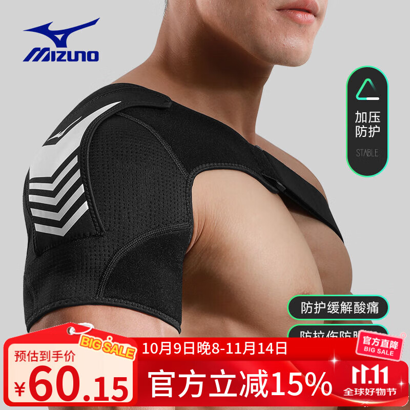 美津浓（MIZUNO） 美津浓 运动护肩 保暖男女防脱臼护肩套羽毛球篮球可调节护肩带 条纹设计(双向绑带+两重加压) X
