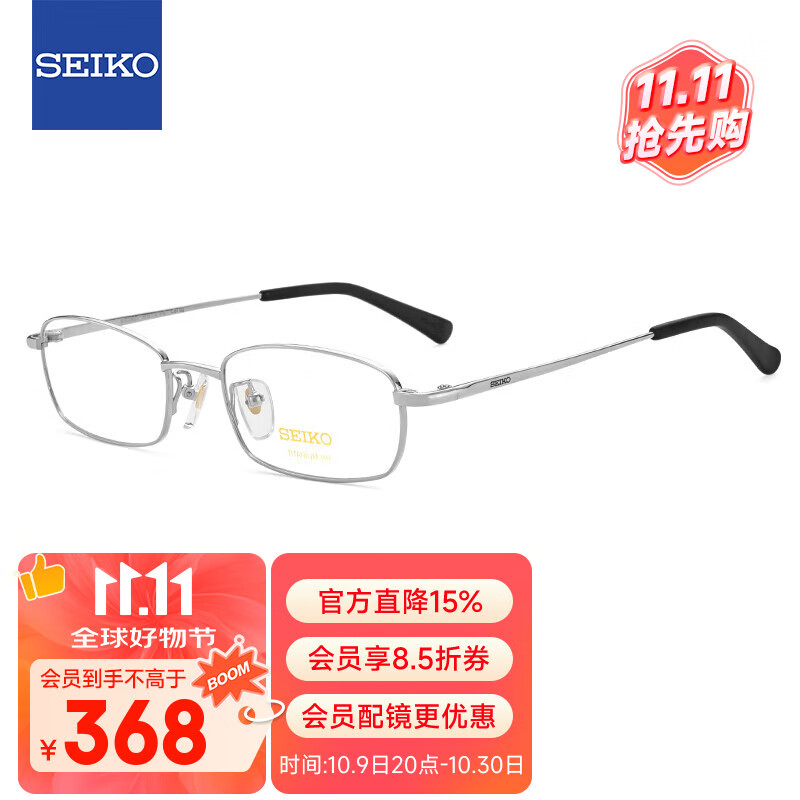 精工(SEIKO)眼镜框男款全框钛材轻商务休闲远近视眼镜架H01046 02 51mm银钯色