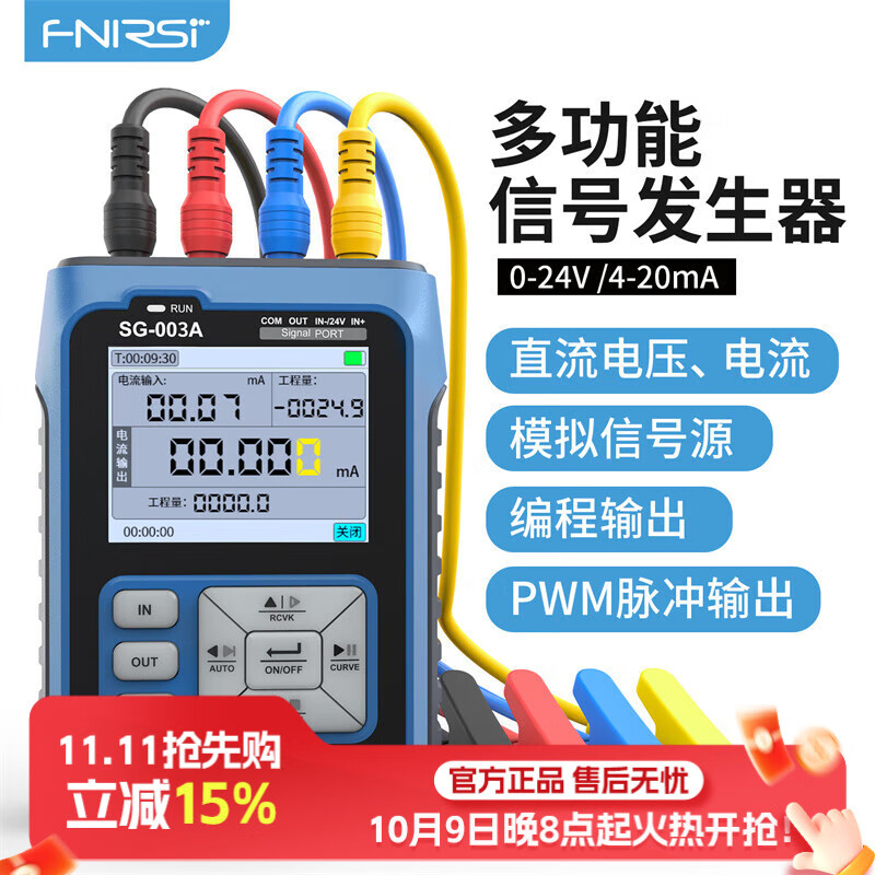 FNIRSI˹SG-003A๦źŷPWM4-20maģУ