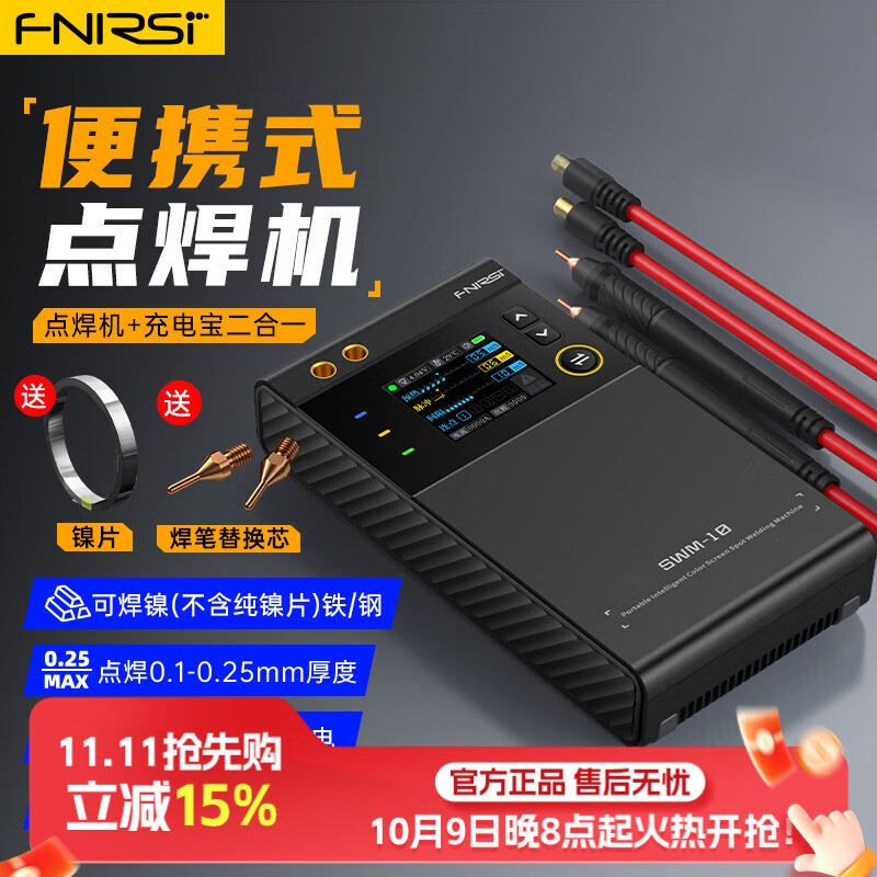 FNIRSI˹Я㺸רҵֳʽС18650ֻ﮵SWM-10